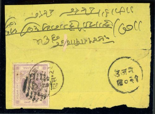 Indore 1x Briefstück 1/2 A. a. dickem Papier viol. a. gro