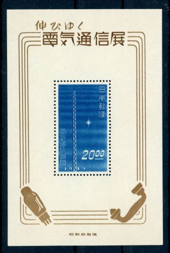 Japan Bl.29 Postfrisch Nachrichtenverkehrsblock, tadellos postfrisch