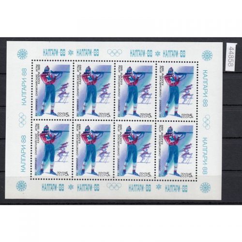 Sowjetunion 1988, Mich.-Nr.: 5788 ** Kleinbogen