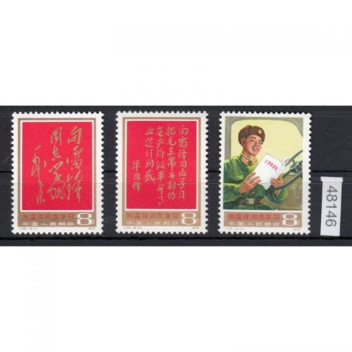 China Volksrepublik  1978   1386-88  ** MNH