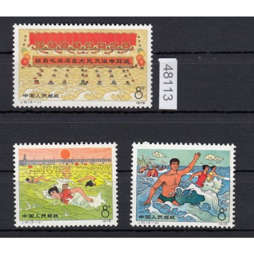 China Volksrepublik  1976   1288-90  **