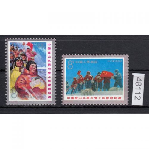 China Volksrepublik  1975   1249-50  **