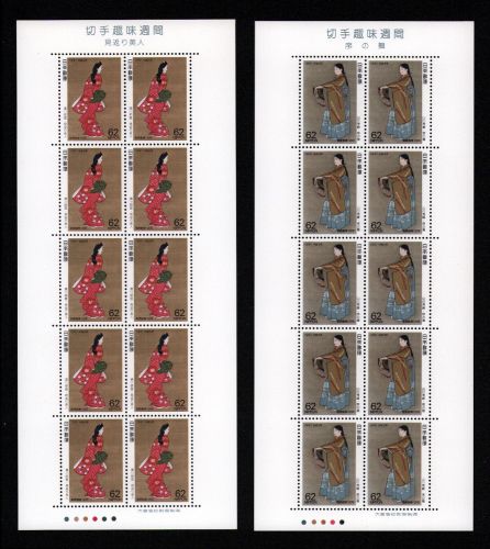 Japan 1991 Mi.-Nr. 2030+31 ** Bogen  Gemälde  MNH