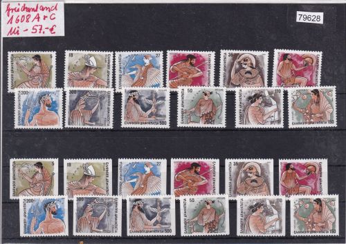 Griechenland 1608 A + C, Mich.-Nr.: ** komplett