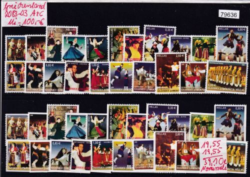 Griechenland 2083-03 A + C, Mich.-Nr.: ** komplett