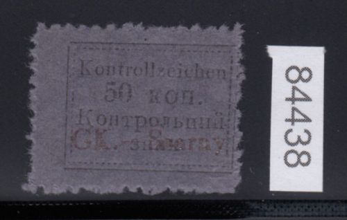 Ukraine Sarny, Mi.-Nr. 4 (*)  geprüft