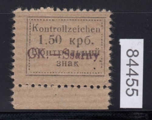 Ukraine Sarny, Mi.-Nr. 5 (*)  geprüft