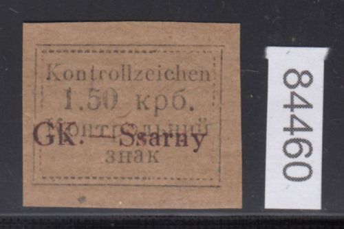 Ukraine Sarny, Mi.-Nr. 5 B (*)  geprüft