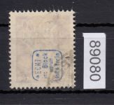 DR Dienst 1923, Mich.-Nr.:D 88  gestempelt geprüft
