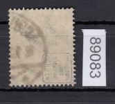 DR Dienst 1923, Mich.-Nr.:D 86  gestempelt  geprüft