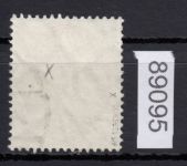 DR Dienst 1927, Mich.-Nr.:D 123 X  gestempelt  geprüft