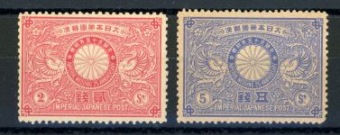 Japan 69-70 Ungebraucht mit Falz Silberhochzeit, tadellos ungebr.