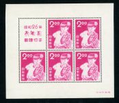 Japan Bl.33-35 3 tadellos postfrische Blocks, Nationalpark mit Faltblatt