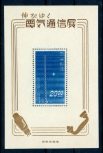 Japan Bl.29 Postfrisch Nachrichtenverkehrsblock, tadellos postfrisch