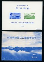 Japan Bl.46-48 Ungebraucht ohne Gummi 3 tadellose Nationalpark Blocks ungebr.
