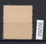 Strausberg, Mich.-Nr.: 36 A III *    Plattenfehler