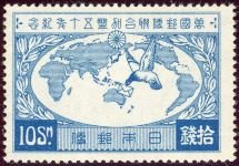 Japan 180-183 Ungebraucht mit Falz 50 Jahre UPU kpl.