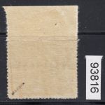 Feldpost, Mi.-Nr. 8 B II  **   geprüft