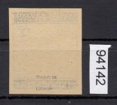 DR 1943, Mich.-Nr.: 857 P (*)   geprüft  Befund  Probedruck