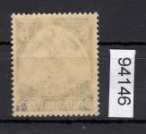 DR 1935, Mich.-Nr.: 586 Y * geprüft  Befund