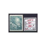 Bund 1949, Mich.-Nr.: 111 ** I Plattfehler geprüft