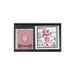 DAP Türkei 1884, Mich.-Nr.: 2 a * geprüft