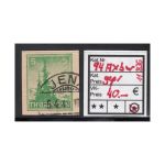 SBZ  1945 Mi.-Nr.: 94 AX bw U  gestempelt  geprüft