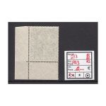 Bund 1955, Mich.-Nr.: 217 ** FN 3 Eckrand