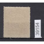 Österreich 1916, Mich.-Nr.: 201 II **   Michel 450,00