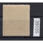 Österreich 1916, Mich.-Nr.: 201 II **   Michel 450,00