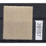 Österreich 1916, Mich.-Nr.: 201 II **   Michel 450,00