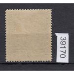 Österreich 1916, Mich.-Nr.: 201 II *