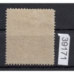 Österreich 1916, Mich.-Nr.: 201 II *