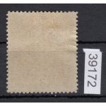 Österreich 1916, Mich.-Nr.: 201 II *