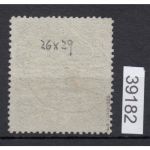 Österreich 1917, Mich.-Nr.: 206 II gestempelt  geprüft  Mi. 80,00