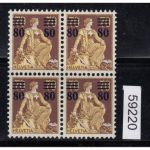 Schweiz 1915 : Mi.-Nr.:127 I ** Plattenfehler I   4er.-Block