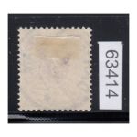 Kolonien Dt. Ostafrika 1896, Mich.-Nr.: 6 b gestempelt