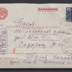 Rußland, Mi.-Nr.  8 gestempelt  auf Ganzsachenumschlag geprüft  Attest