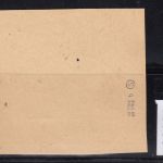 SBZ  1949 Mi.-Nr.:231 b  gestempelt geprüft   350,00