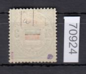 AD Helgoland 1876, Mich.-Nr.: 17 a *   geprüft