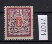 Danzig  *   FIRMENLOCHUNG PERFIN  United Baltic Corp. Ltd.