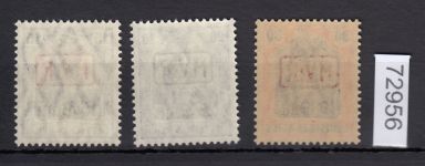 Rumänien 1917, Mi.-Nr.  1-3  **   100,00