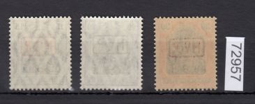 Rumänien 1917, Mi.-Nr.  1-3  **   100,00