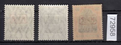 Rumänien 1917, Mi.-Nr.  1-3  **   100,00