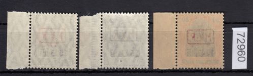 Rumänien 1917, Mi.-Nr.  1-3  **   100,00