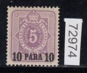 DAP Türkei 1884, Mich.-Nr.: 1 * Na