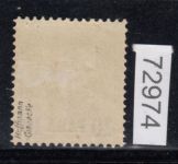 DAP Türkei 1884, Mich.-Nr.: 1 * Na