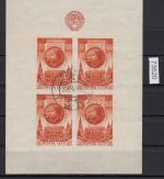 Sowjetunion 1947, Mich.-Nr.: Block 9 -    29. Jahrest der Okt.-revolution - gest.