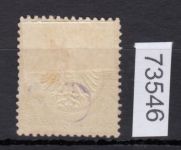 DR 1872, Mich.-Nr.:  1 * geprüft  Befund