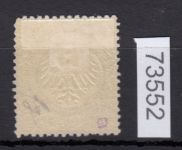 DR 1872, Mich.-Nr.: 10 * geprüft  Attest   lesen